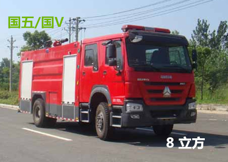 重汽豪沃8噸水罐消防車（國五）