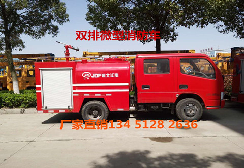 東風多利卡雙排2噸微型消防車（國五）