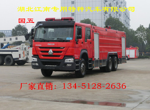 豪沃雙橋水罐消防車16噸（國五）